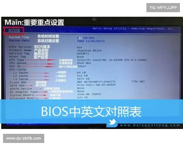 查看笔记本电脑BIOS版本的方法 查看笔记本电脑BIOS版本的方法