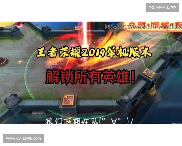 王者无账号:单机模式解锁 王者无账号:单机模式解锁