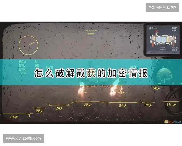 舰队51攻略秘钥:破解神秘基地 舰队51攻略秘钥:破解神秘基地