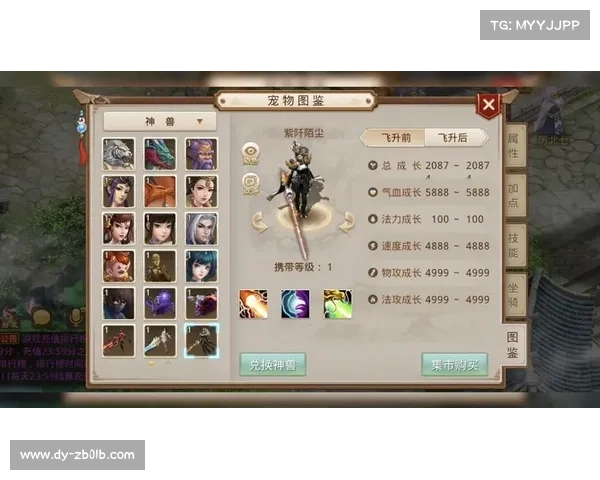 问道手游宠物飞升找谁 问道手游宠物飞升找谁