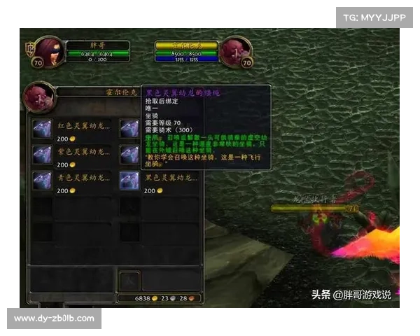 魔兽世界主城坐骑购买指南 魔兽世界主城坐骑购买指南