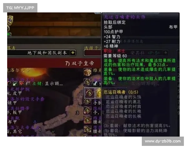 魔兽世界怀旧术士快速升级装备攻略 魔兽世界怀旧术士快速升级装备攻略