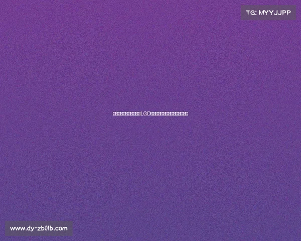 闪耀多元电竞宇宙：揭秘LGD电子竞技俱乐部的全明星游戏阵容